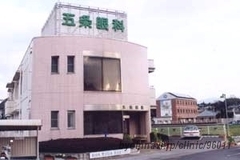 五条眼科医院の外観/院内の写真