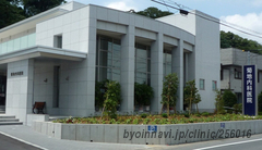 菊地内科医院の外観/院内の写真