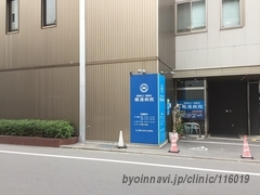 梶浦病院の外観/院内の写真