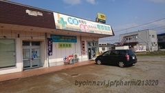 佐々木薬局なかがわ店の外観/施設内の写真