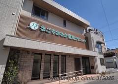 なごやおなか恒川クリニックの外観/院内の写真