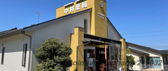 中村薬局の外観/施設内の写真