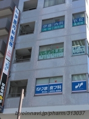 いちょう薬局 練馬駅前店の外観/施設内の写真