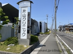 片山クリニックの外観/院内の写真