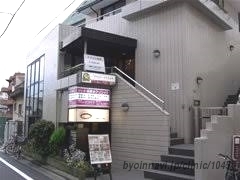 コパーズ茗荷谷クリニックの外観/院内の写真