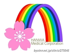 霞ヶ浦リハビリテーション整形外科クリニックの画像