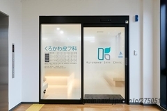 くろかわ皮フ科の外観/院内の写真