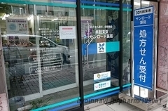 共創未来 サンロード薬局の外観/施設内の写真