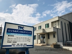 とりうみデンタルクリニックの外観/院内の写真