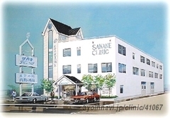 サカネクリニックの画像