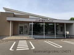 あべ歯科クリニックの外観/院内の写真