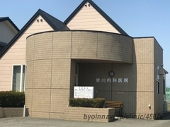 寒川内科医院の外観/院内の写真