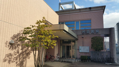 村田医院の外観/院内の写真