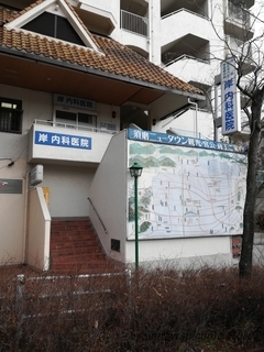 岸内科医院の外観/院内の写真