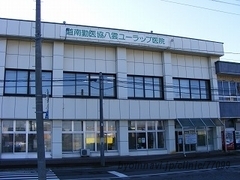 八雲ユーラップ医院の外観/院内の写真