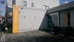 しげはら歯科クリニックの外観/院内の写真