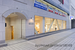 水入歯科医院の外観/院内の写真