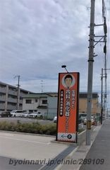 宝塚みずた内科・消化器クリニックの画像