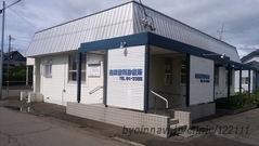 当麻歯科診療所の外観/院内の写真