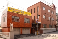 鈴木内科小児科医院の外観/院内の写真