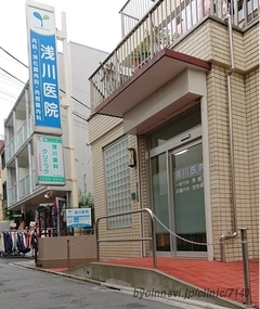 浅川医院の外観/院内の写真