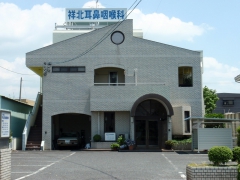 祥北耳鼻咽喉科の外観/院内の写真