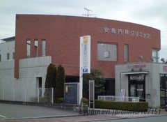 安島内科クリニックの外観/院内の写真