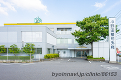 小野田整形外科クリニックの外観/院内の写真