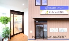 いのうえ眼科の外観/院内の写真