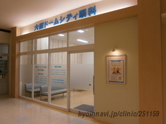 大阪ドームシティ眼科の外観/院内の写真