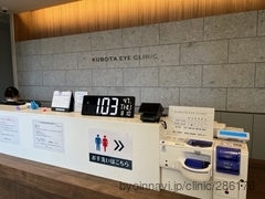 久保田眼科の外観/院内の写真
