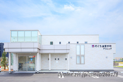 のぐち血管外科クリニックの外観/院内の写真