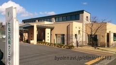 たねだ内科クリニックの外観/院内の写真