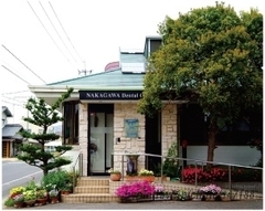 中川歯科医院の外観/院内の写真