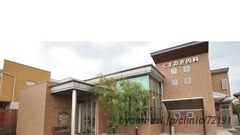 くすのき内科の外観/院内の写真