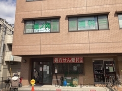 堀ノ内駅前皮膚科の外観/院内の写真