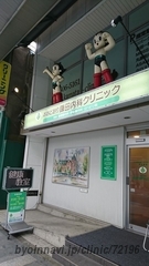 おおどおり鎌田内科クリニックの外観/院内の写真