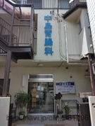中島胃腸科医院の外観/院内の写真