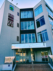 なのはな皮膚科の外観/院内の写真