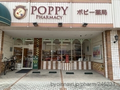 有限会社メル物産 ポピー薬局の外観/施設内の写真