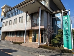 井上循環器内科クリニックの外観/院内の写真