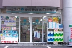 青葉堂薬局 八尾店の外観/施設内の写真