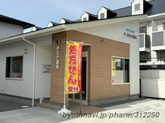 みたか薬局の外観/施設内の写真