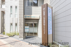 日暮里・三河島内科クリニックの外観/院内の写真