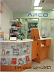 アプコ調剤薬局白市の外観/施設内の写真