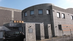 医療法人社団田中医院の外観/院内の写真