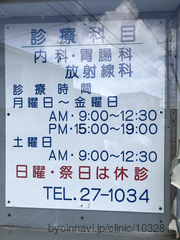 西小林診療所の画像