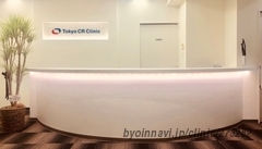 東京CRクリニックの外観/院内の写真