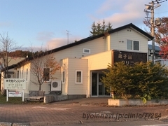 弟子屈クリニックの外観/院内の写真