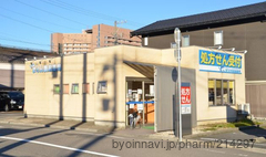 まりん調剤薬局の外観/施設内の写真